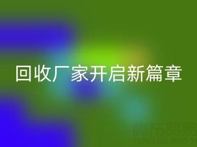 绿色生活的首选：上海真丝面料AK官方网页版厂家开启新篇章