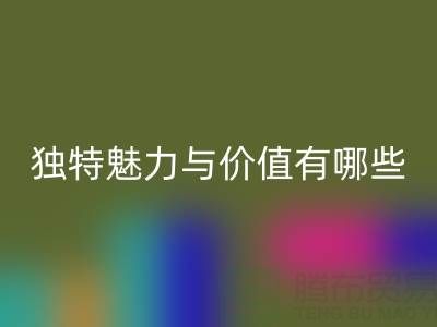 探索上海真丝面料AK官方网页版厂家的独特魅力与价值有哪些