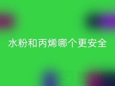 水粉颜料和丙烯颜料哪个更安全？浙江染料AK官方网页版厂家深度解析