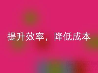 不容错过的库存棉纱AK官方网页版公司技巧：提升效率，降低成本