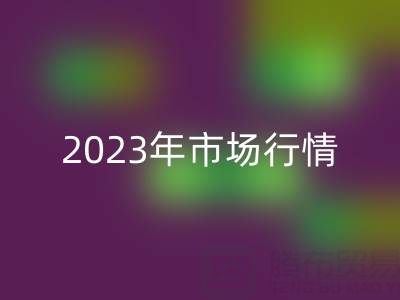 废纱AK官方网页版价格解析：2023年市场行情及影响因素