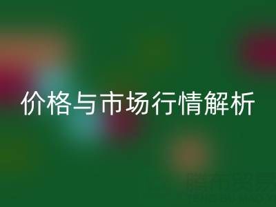箱包辅料AK官方网页版明细表，厂家、价格与市场行情全解析