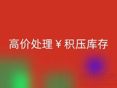 箱包库存AK官方网页版，厂家直收，高价处理积压库存