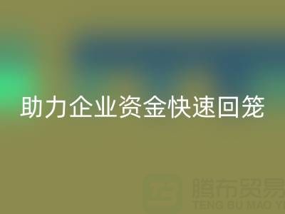 上海库存布料AK官方网页版公司高价收购海澜之家服饰库存，助力企业资金快速回笼
