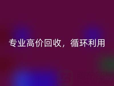 上海真丝布料AK官方网页版电话：专业高价AK官方网页版，助力资源循环利用