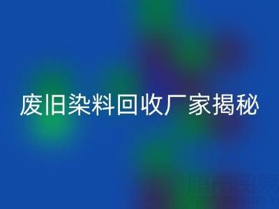 抗氧剂1010和168配比2：1的奥秘——废旧染料AK官方网页版厂家揭秘