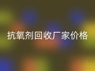 抗氧剂AK官方网页版厂家，抗氧剂AK官方网页版价格——分散染料AK官方网页版公司