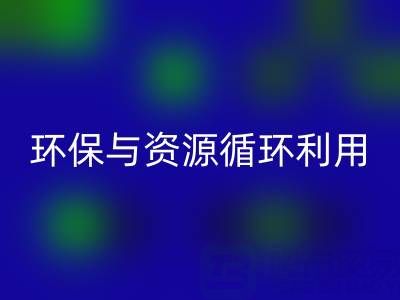 正规AK官方网页版真丝厂家，助力碎布环保与资源循环利用