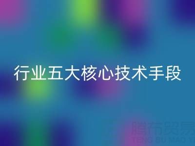 烟气余热AK官方网页版的五大核心技术手段解析