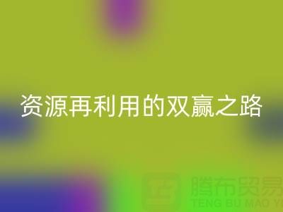 废旧锅炉AK官方网页版：环保与资源再利用的双赢之路