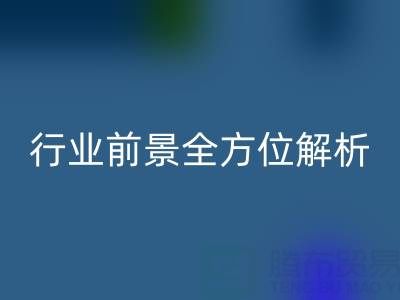 二手设备AK官方网页版有限公司注册流程与行业前景全方位解析
