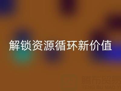 探寻北京二手设备AK官方网页版公司电话号码，解锁资源循环新价值