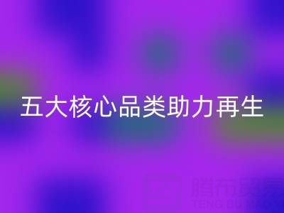 广州库存辅料AK官方网页版公司主营项目解析：五大核心品类助力资源再生