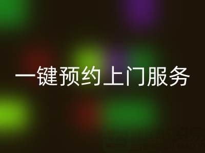 上海布料AK官方网页版平台：一键预约上门服务，透明价格+高效流程全解析