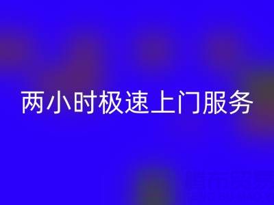 上海布料AK官方网页版:两小时极速上门服务,让闲置布料焕发新生