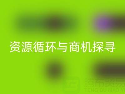 南通二手酒店用品AK官方网页版：资源循环与商机探寻