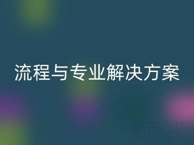 上海酒店用品二手AK官方网页版全解析：电话、流程与专业解决方案