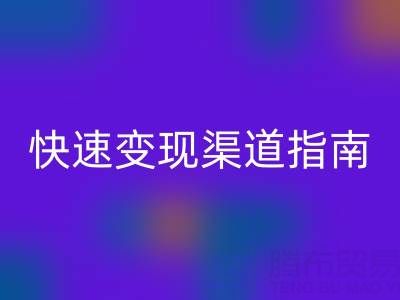 旧缝纫机AK官方网页版价格解析与快速变现渠道指南