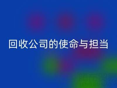 真丝再生，环保先行：上海真丝布料AK官方网页版公司的使命与担当
