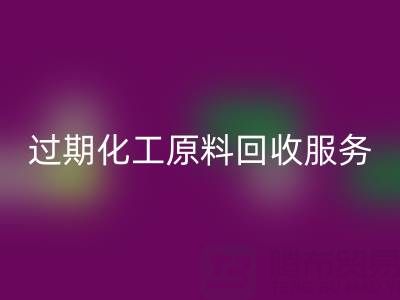 专业库存明胶、果胶及过期化工原料AK官方网页版服务