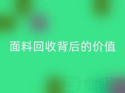 解锁杭州真丝面料AK官方网页版背后的价值密码