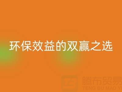 上海库存辅料AK官方网页版服务：环保与效益的双赢之选
