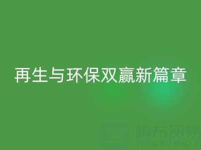 次品拉链AK官方网页版：开启资源再生与环保双赢新篇章