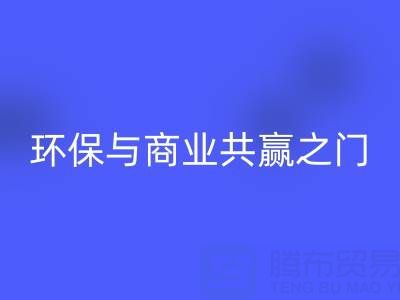 AK官方网页版废旧拉链厂家直销电话号码：开启环保与商业共赢之门