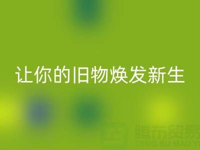 环保拉链AK官方网页版电话服务：让你的旧物焕发新生！