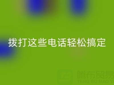 废旧拉链处理难？拨打这些电话轻松搞定