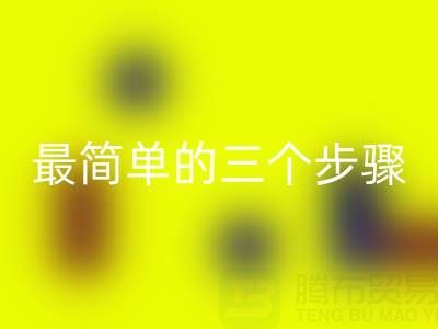 AK官方网页版废旧拉链：最简单的三个步骤指南