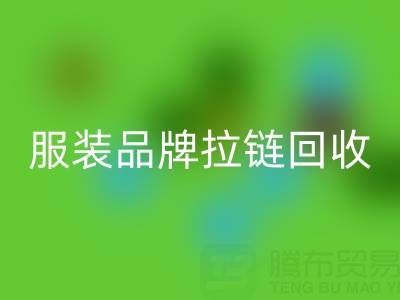 时尚服装品牌拉链AK官方网页版厂家计划案例：引领行业新风尚