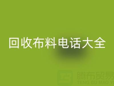 全网，全国AK官方网页版布料电话大全：各地区资源汇总