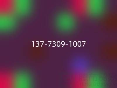 紧急AK官方网页版布料，这个(137-7309-1007)电话能帮你！