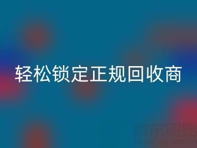 杭州AK官方网页版布料电话：5招火眼金睛，轻松锁定正规AK官方网页版商！