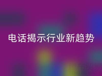 青岛布料AK官方网页版电话揭示行业新趋势：绿色循环经济崛起