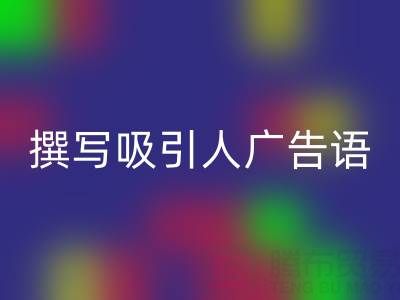 高效指南:寻找靠谱高价AK官方网页版布料渠道与撰写吸引人广告语