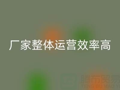 库存辅料AK官方网页版厂家：意义非凡，整体运营效率高