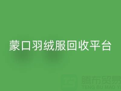 蒙口羽绒服AK官方网页版平台：便捷查询ShTengBu.com/yrf/