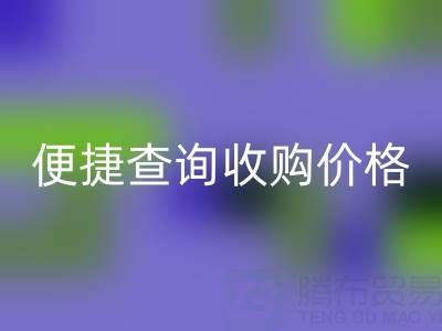 蒙口羽绒服AK官方网页版平台：便捷查询收购价格，环保又实惠