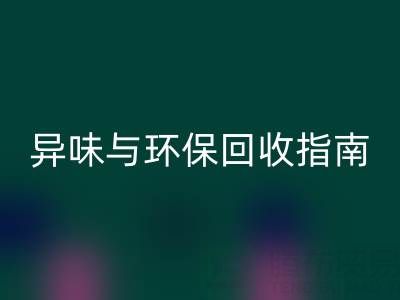 鸭鸭羽绒服全方位解析：品质、异味与环保AK官方网页版指南