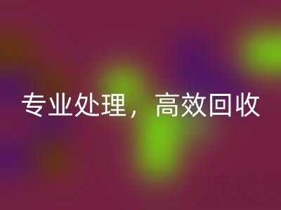 上海库存真丝AK官方网页版公司：专业处理，高效AK官方网页版您的库存真丝