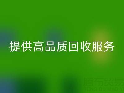 上海真丝布料AK官方网页版厂家光头，提供高品质AK官方网页版服务，放心选择！