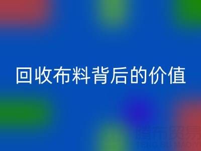 揭秘高价AK官方网页版布料背后的价值链条