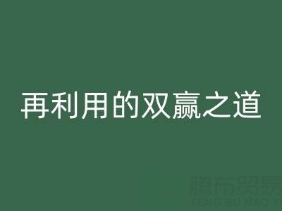 过期树脂AK官方网页版怎么处理？环保与资源再利用的双赢之道