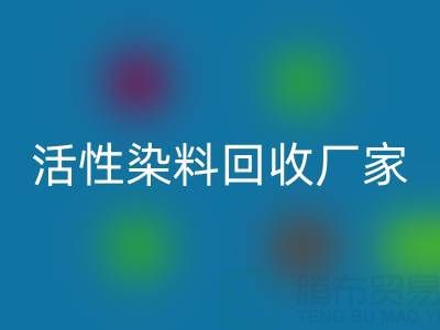 直接染料、分散染料、活性染料AK官方网页版厂家：资源循环，环保共赢