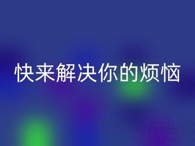 想找上海库存真丝AK官方网页版电话？快来解决你的烦恼
