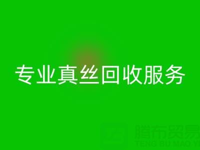 杭州库存真丝AK官方网页版电话：从烦恼到解放的专业AK官方网页版服务